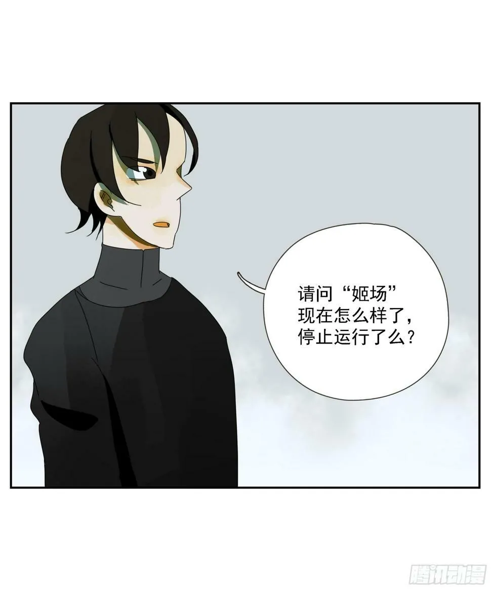 第41话 三样东西 第7页