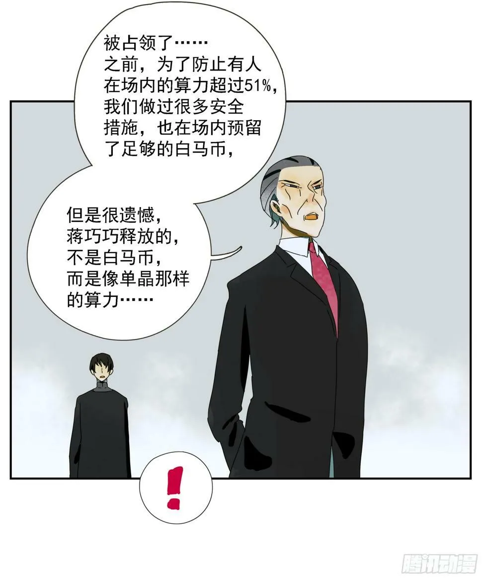 第41话 三样东西 第8页