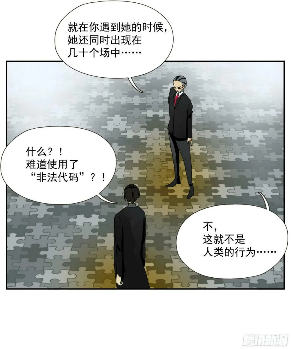 第41话 三样东西 第10页