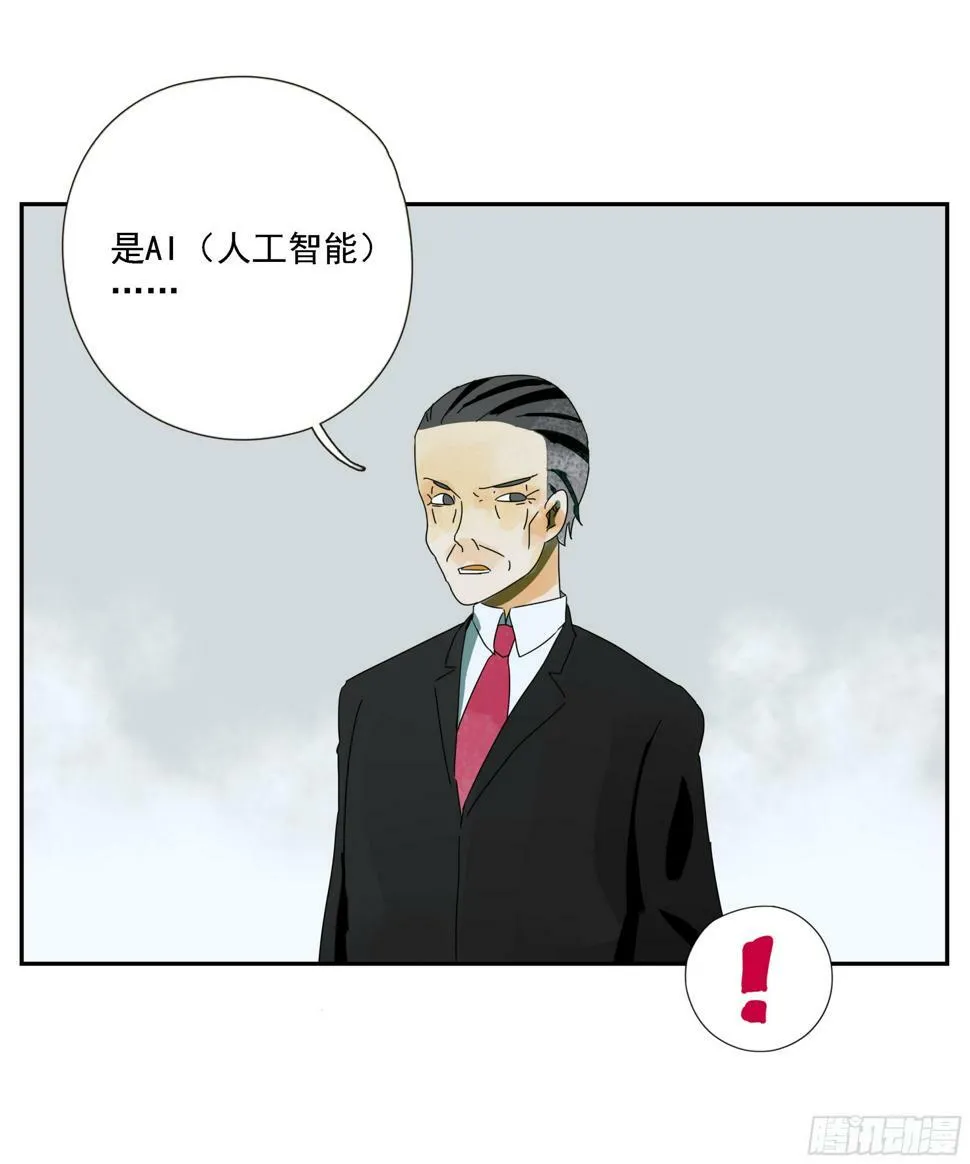 第41话 三样东西 第11页