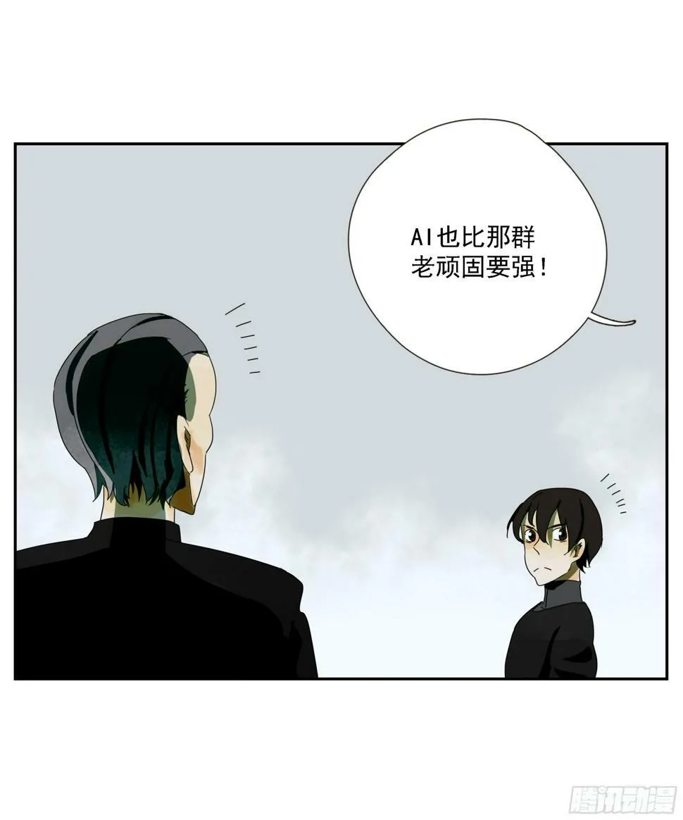 第41话 三样东西 第12页