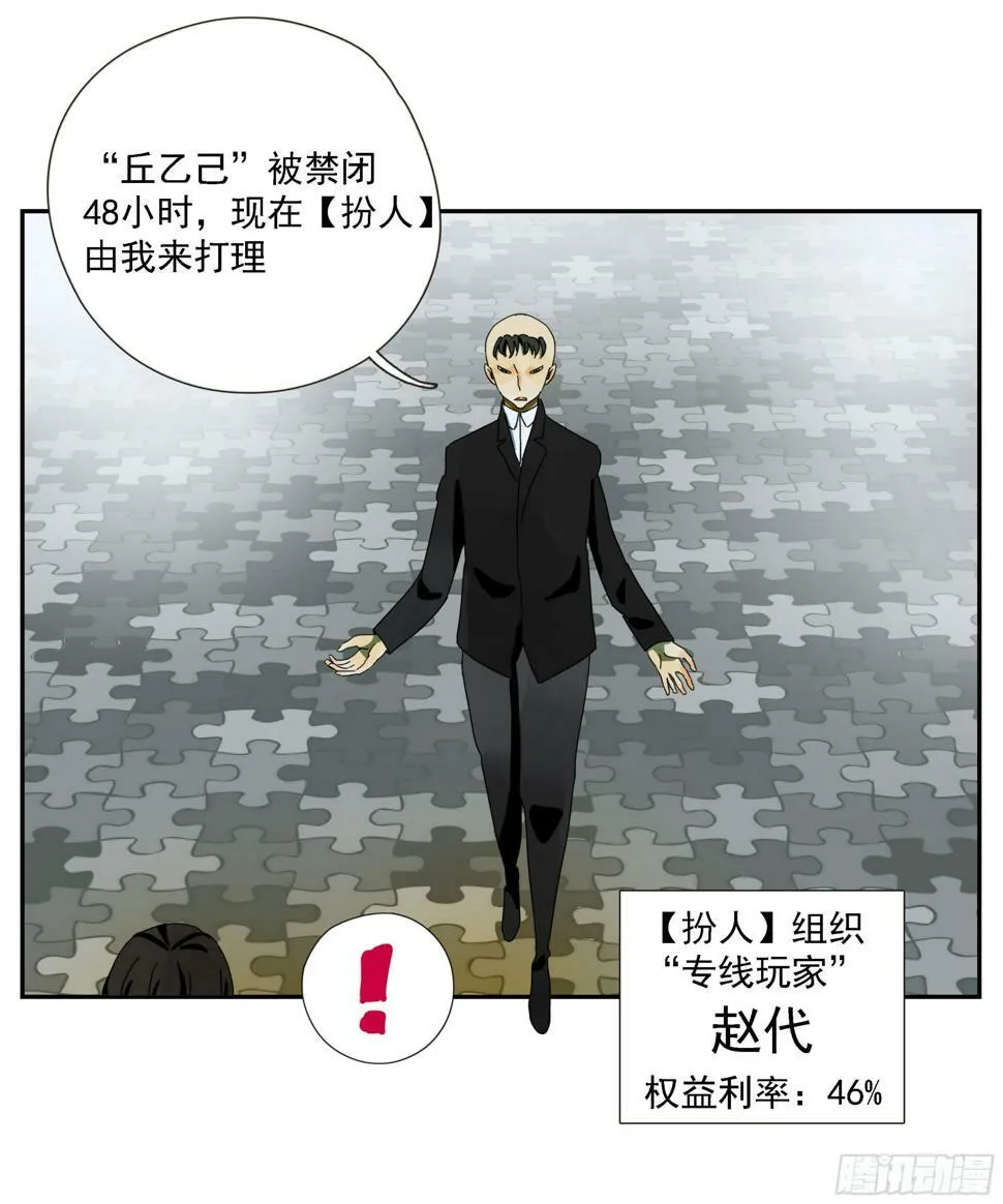第41话 三样东西 第13页