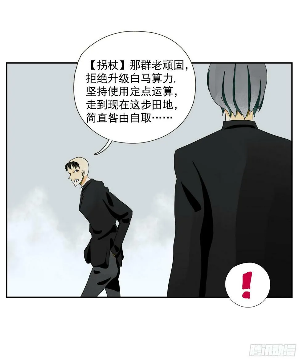 第41话 三样东西 第14页