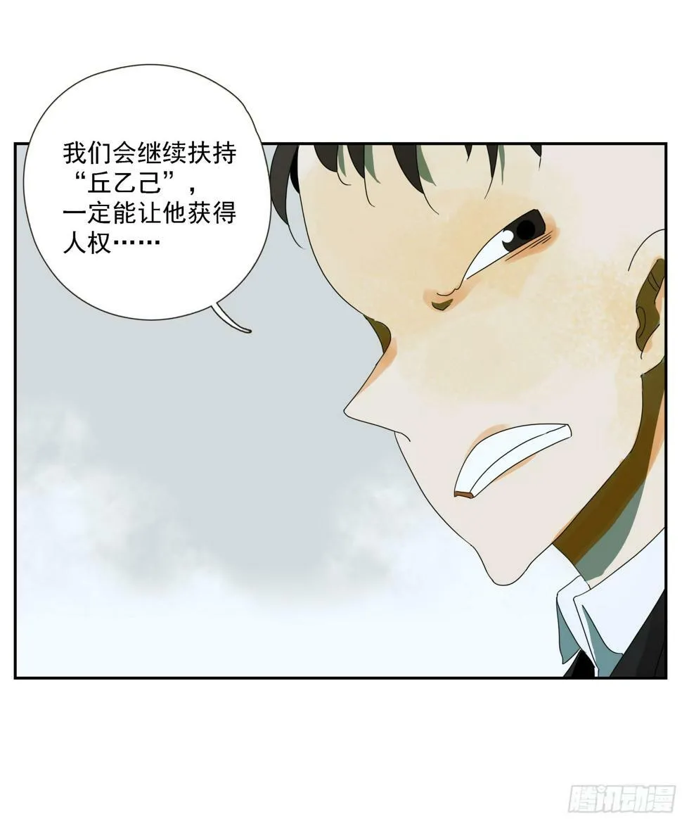 第41话 三样东西 第15页