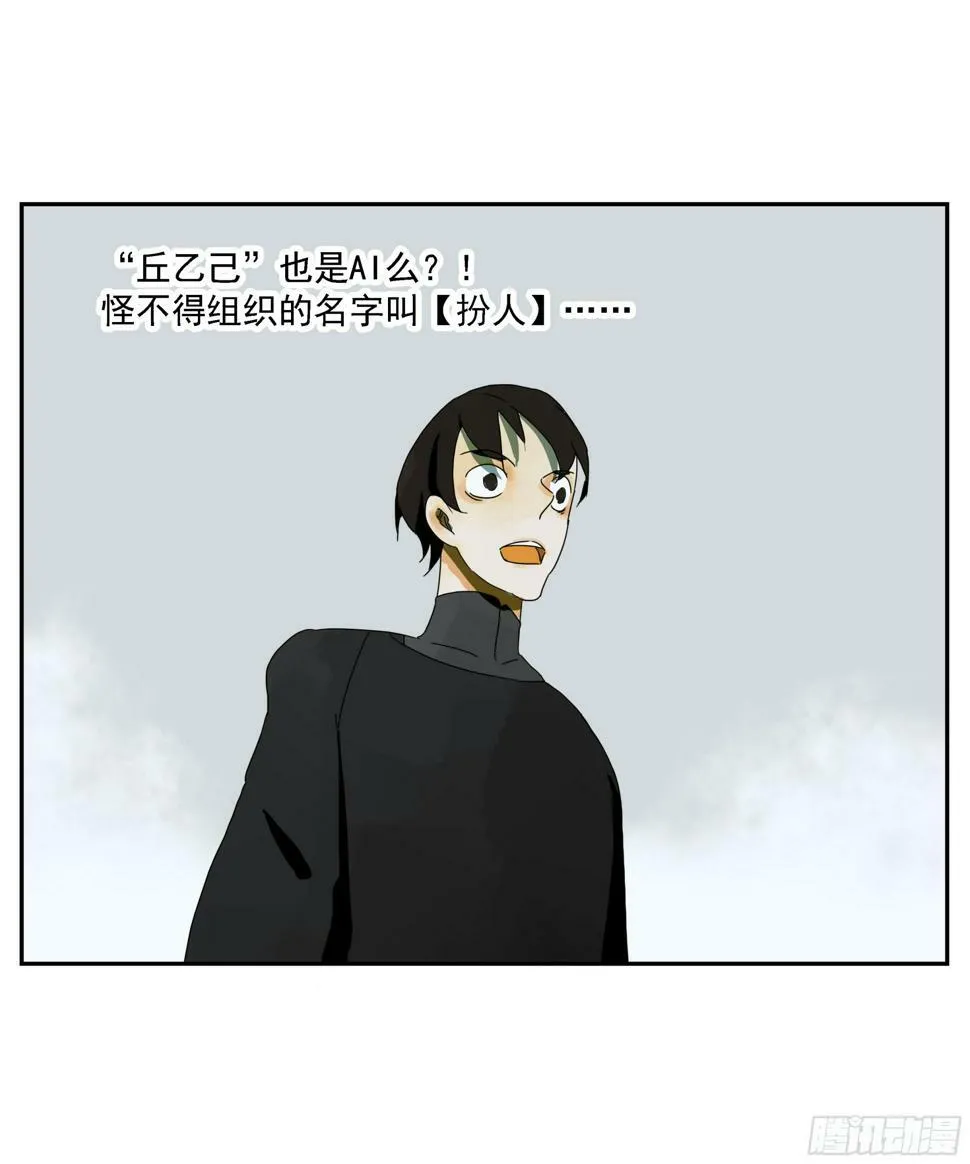 第41话 三样东西 第16页