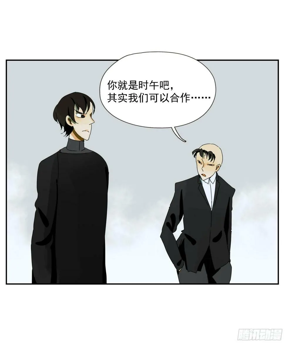 第41话 三样东西 第17页