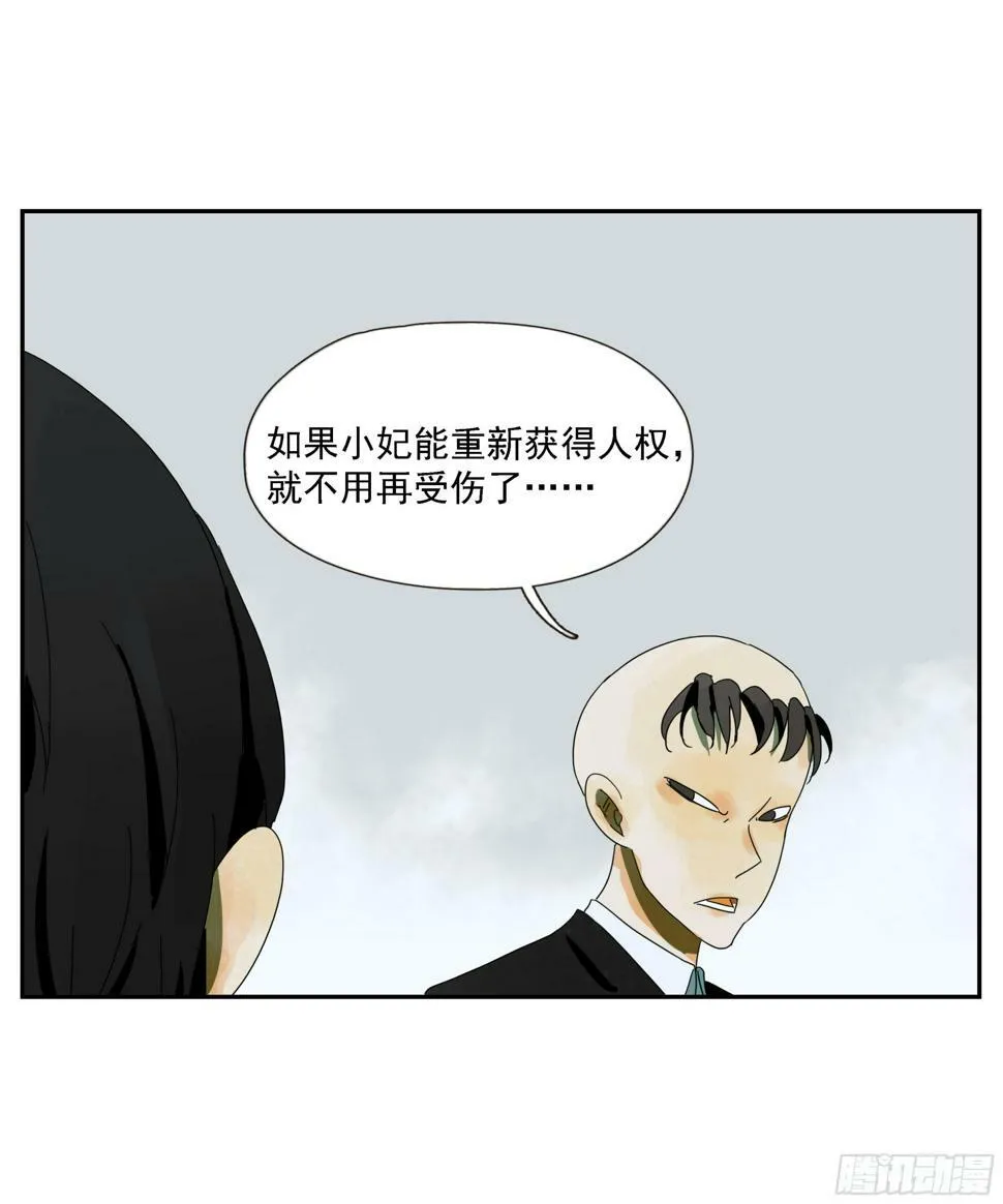 第41话 三样东西 第18页