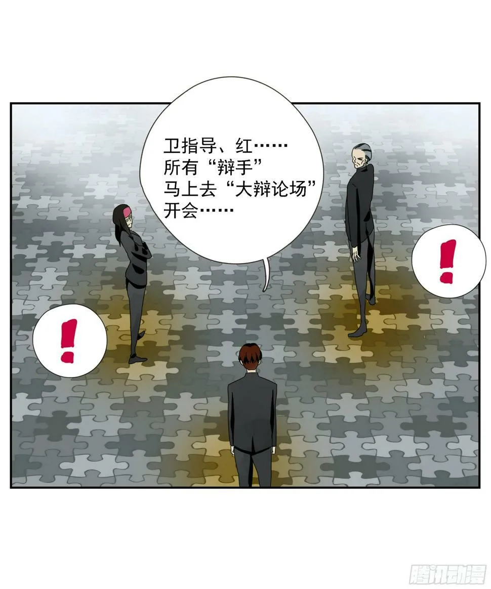 第41话 三样东西 第20页