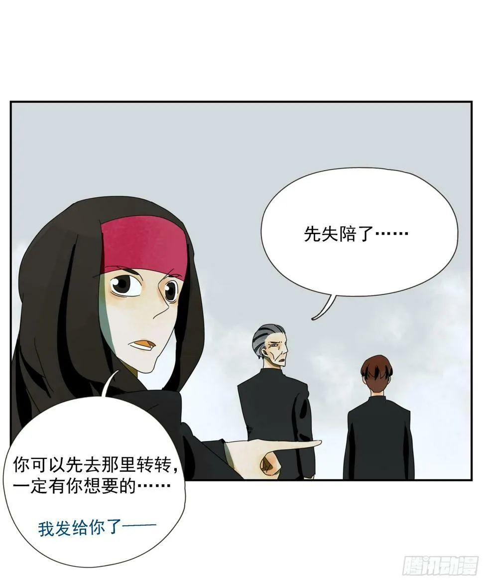 第41话 三样东西 第22页