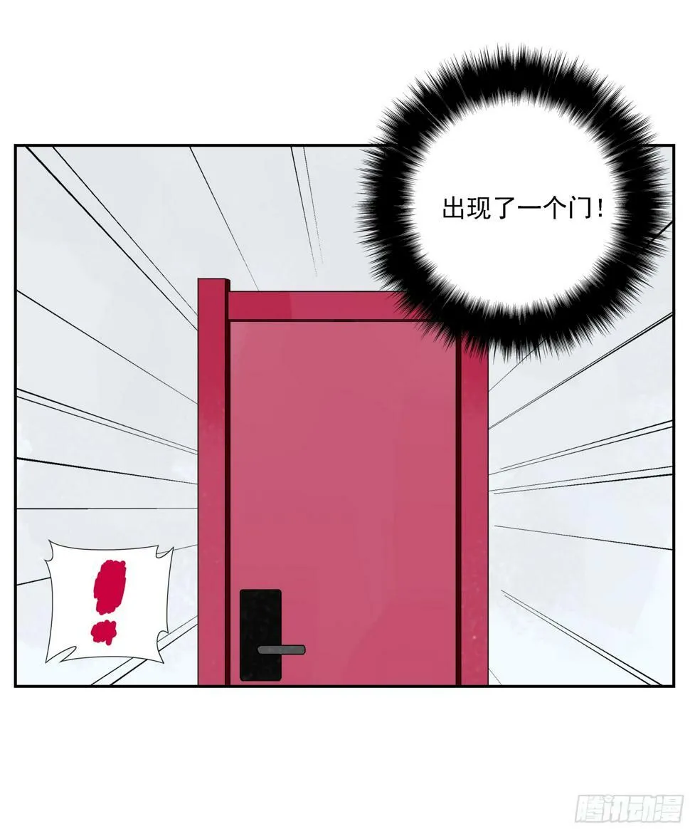 第41话 三样东西 第23页