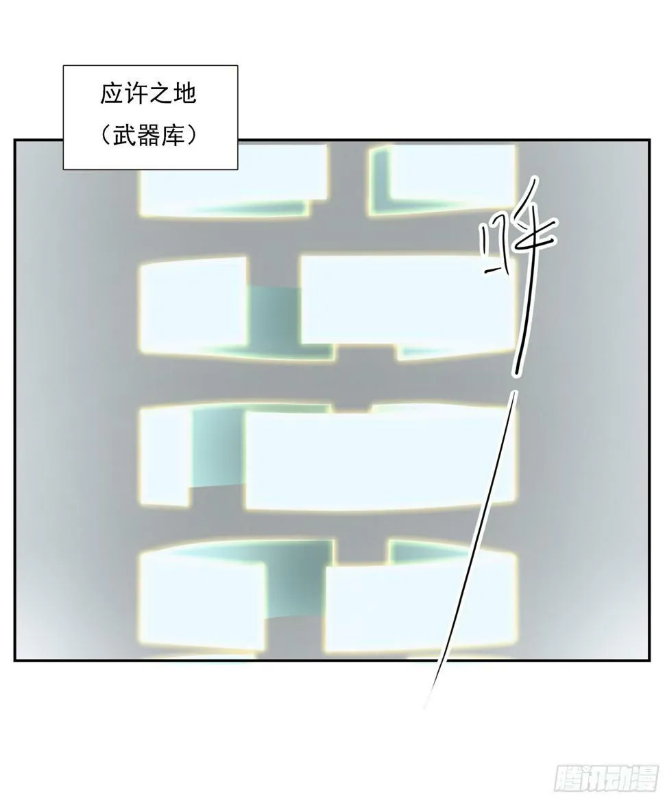 第41话 三样东西 第25页