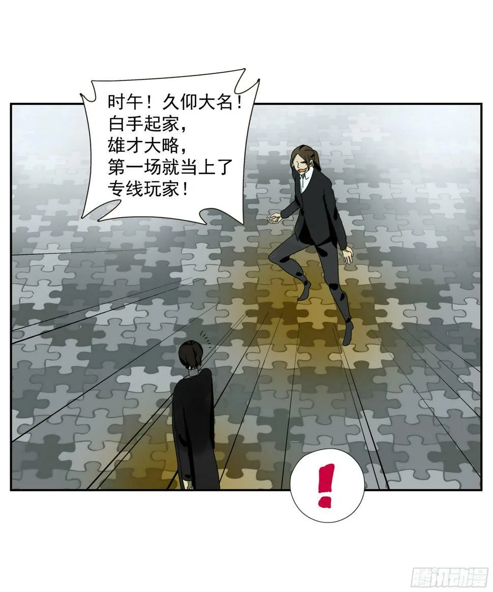 第41话 三样东西 第29页