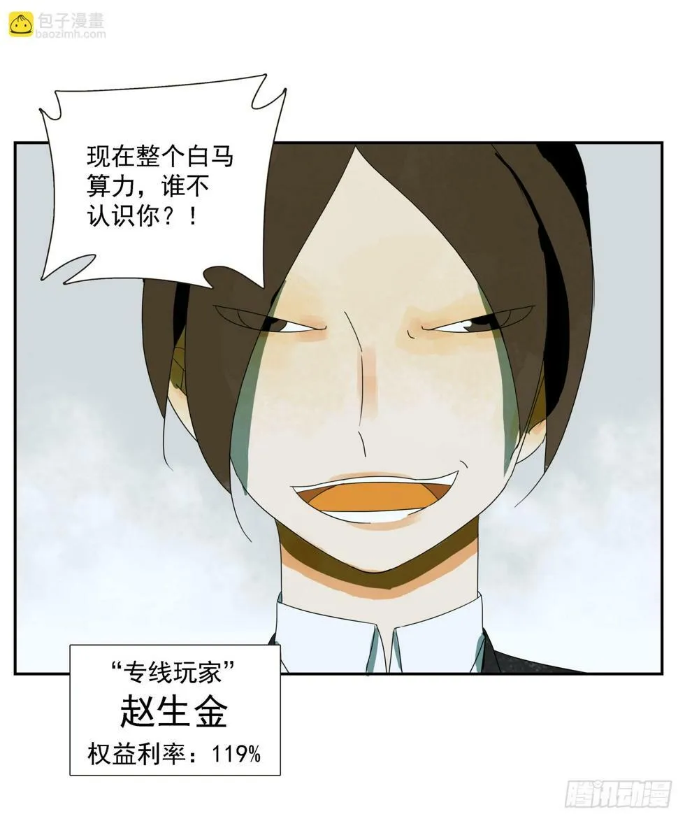 第41话 三样东西 第30页