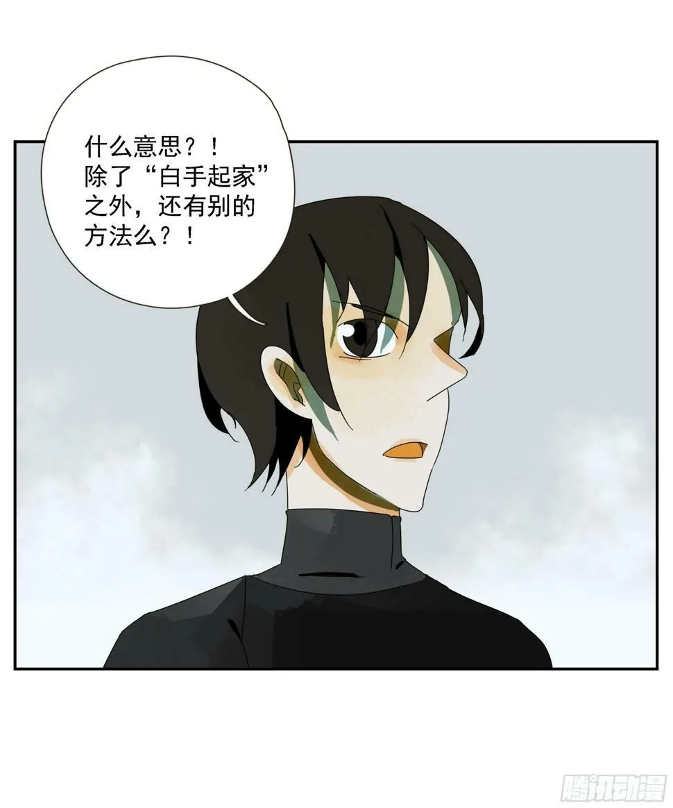 第41话 三样东西 第31页