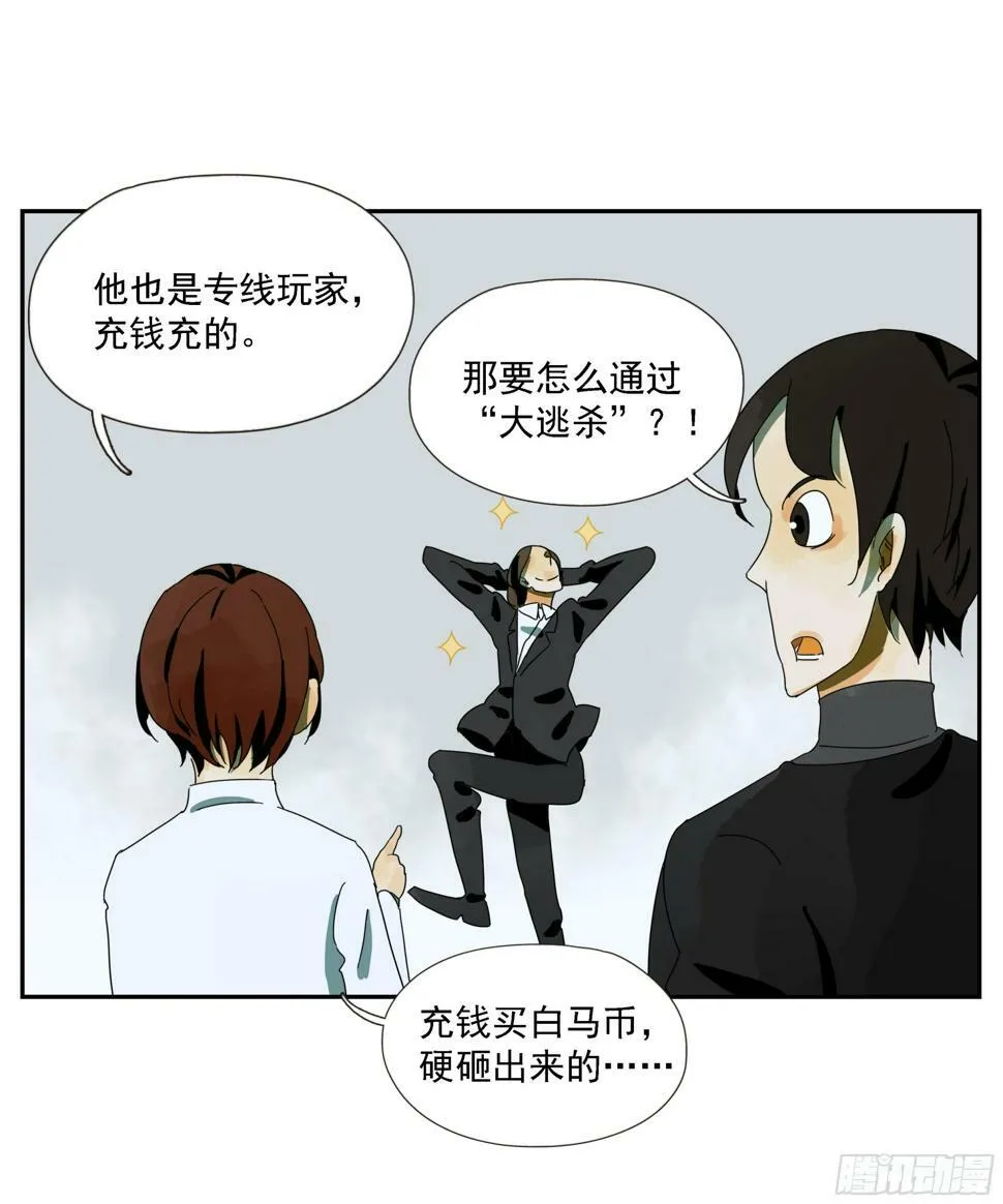 第41话 三样东西 第32页