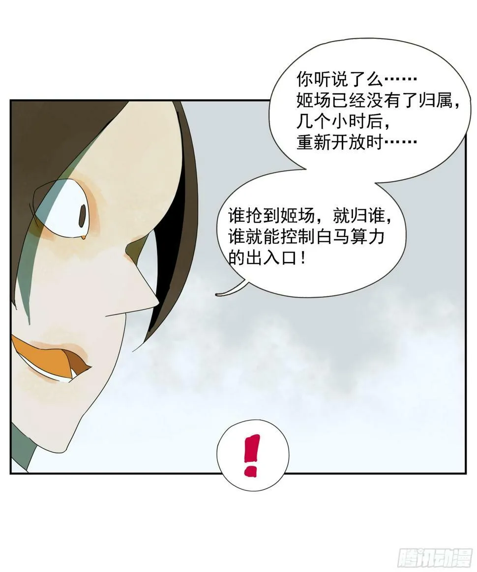 第41话 三样东西 第35页