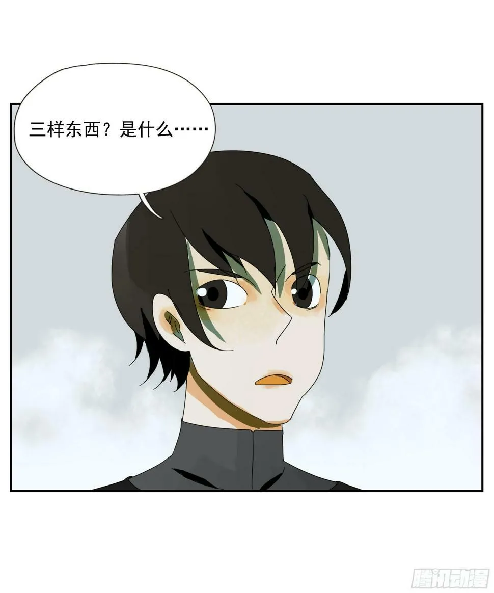 第41话 三样东西 第37页