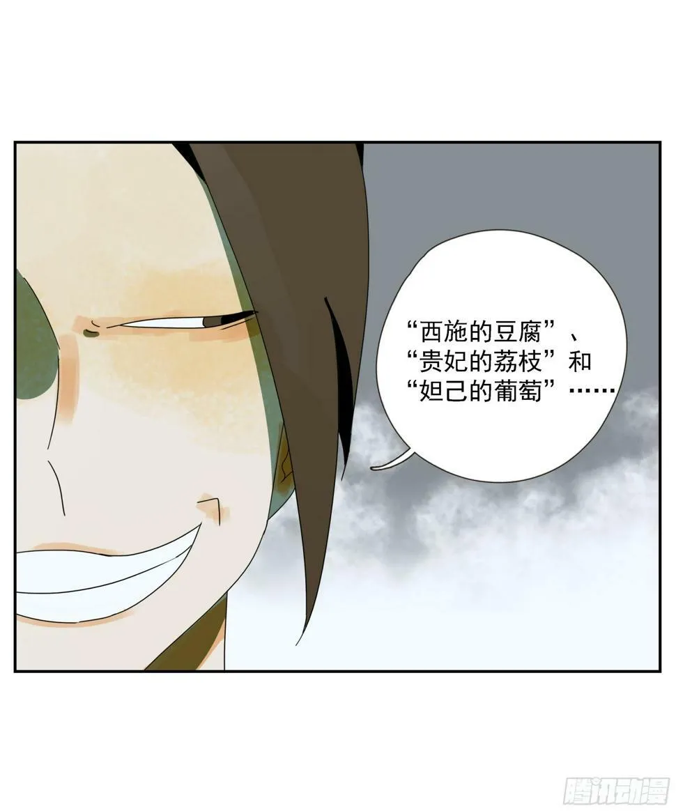 第41话 三样东西 第38页