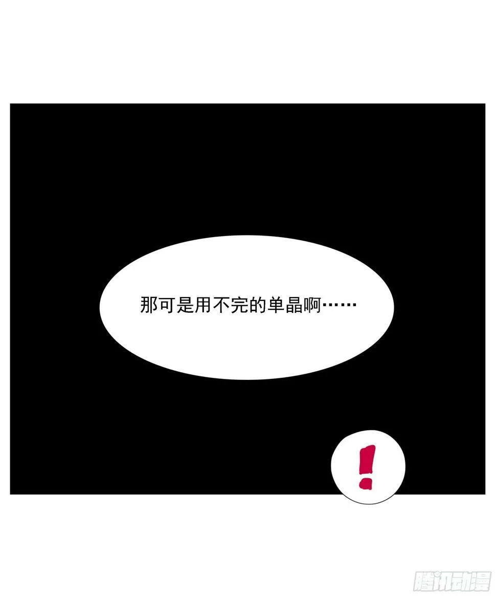 第41话 三样东西 第40页