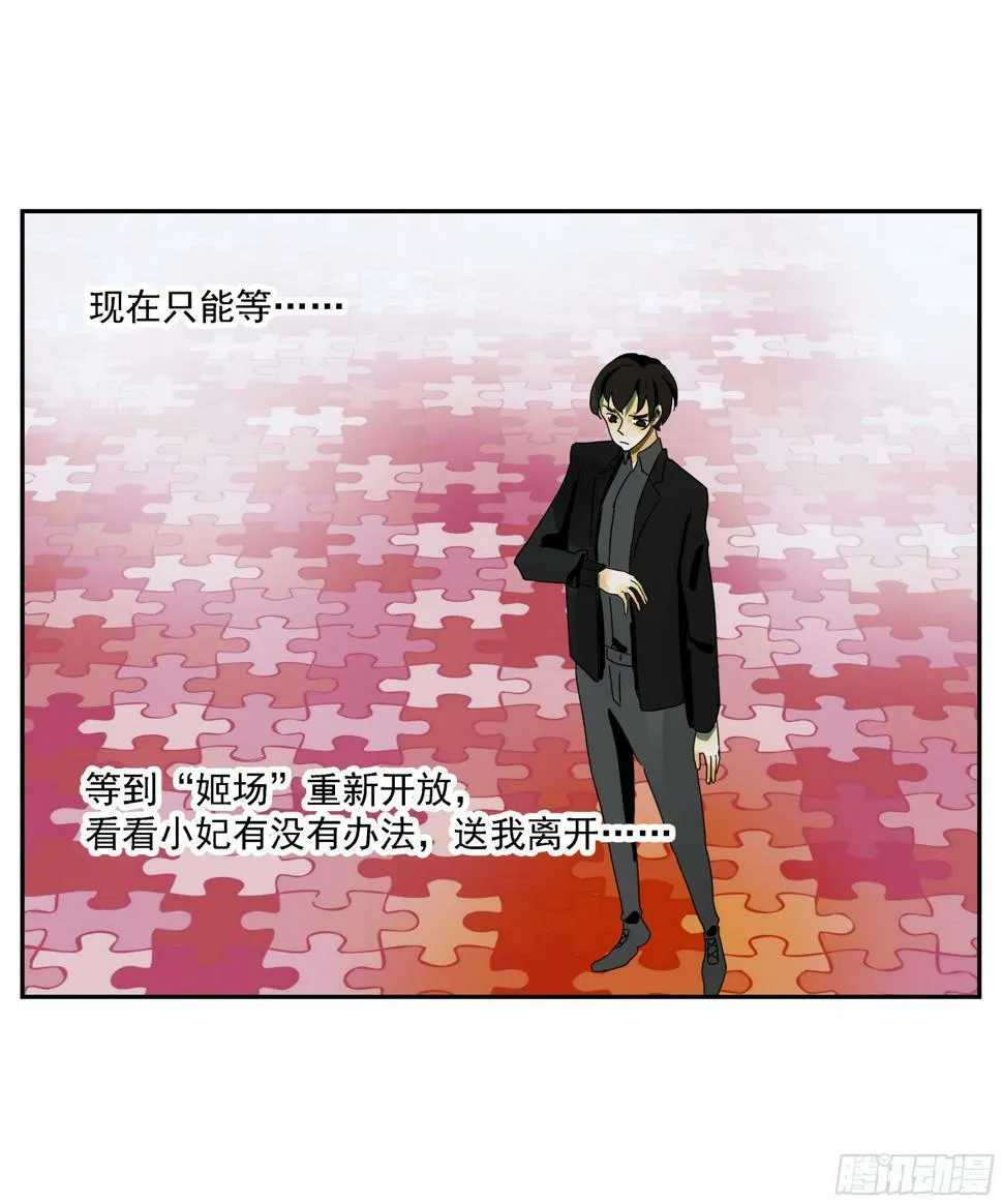第42话 礼物 第3页