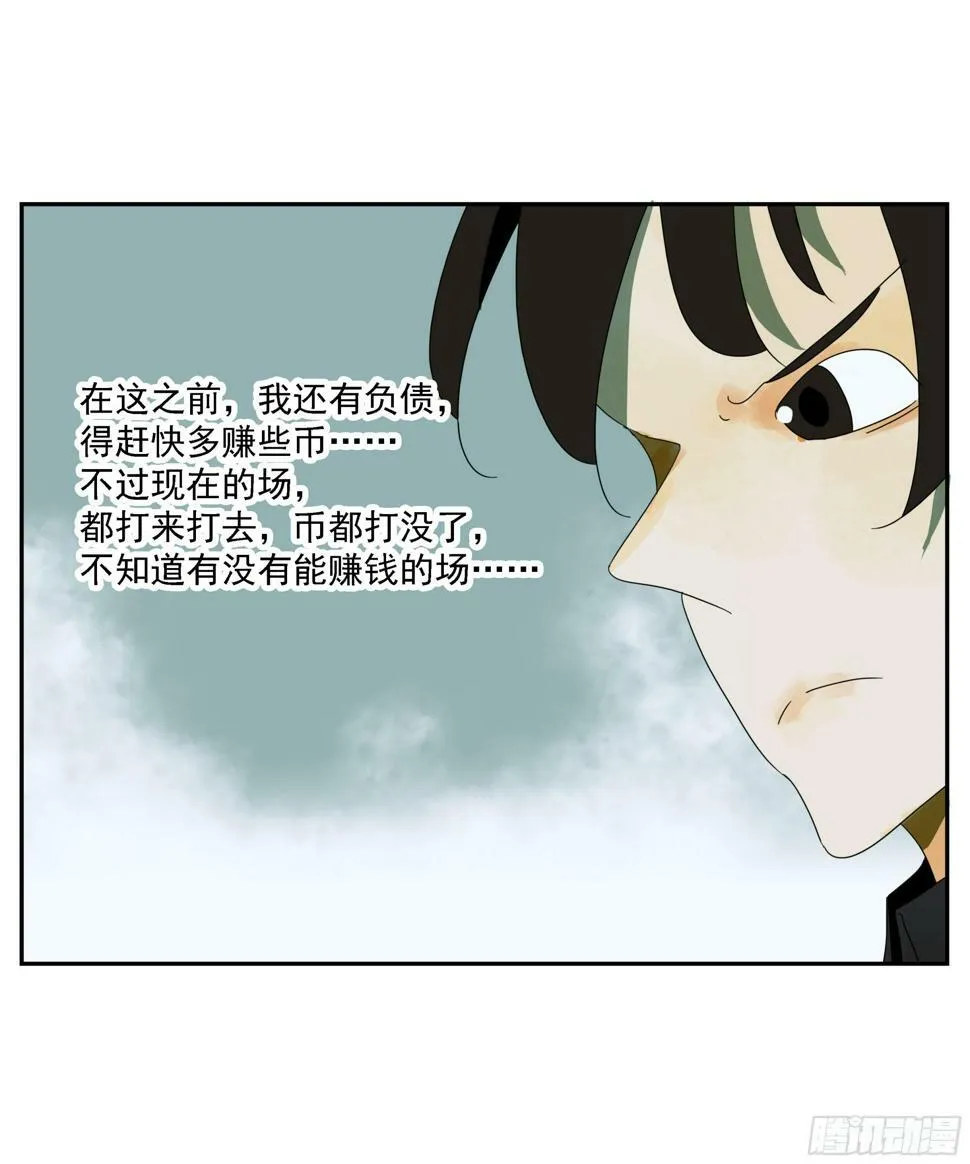 第42话 礼物 第4页