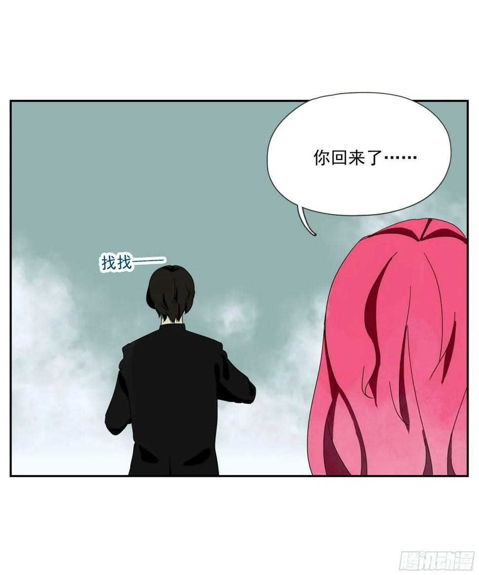 第42话 礼物 第5页