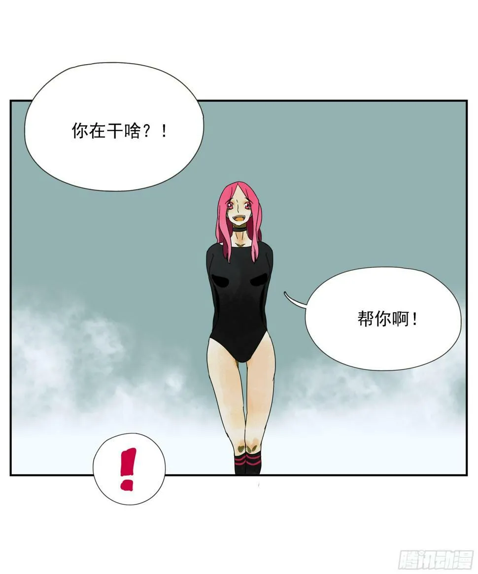 第42话 礼物 第7页