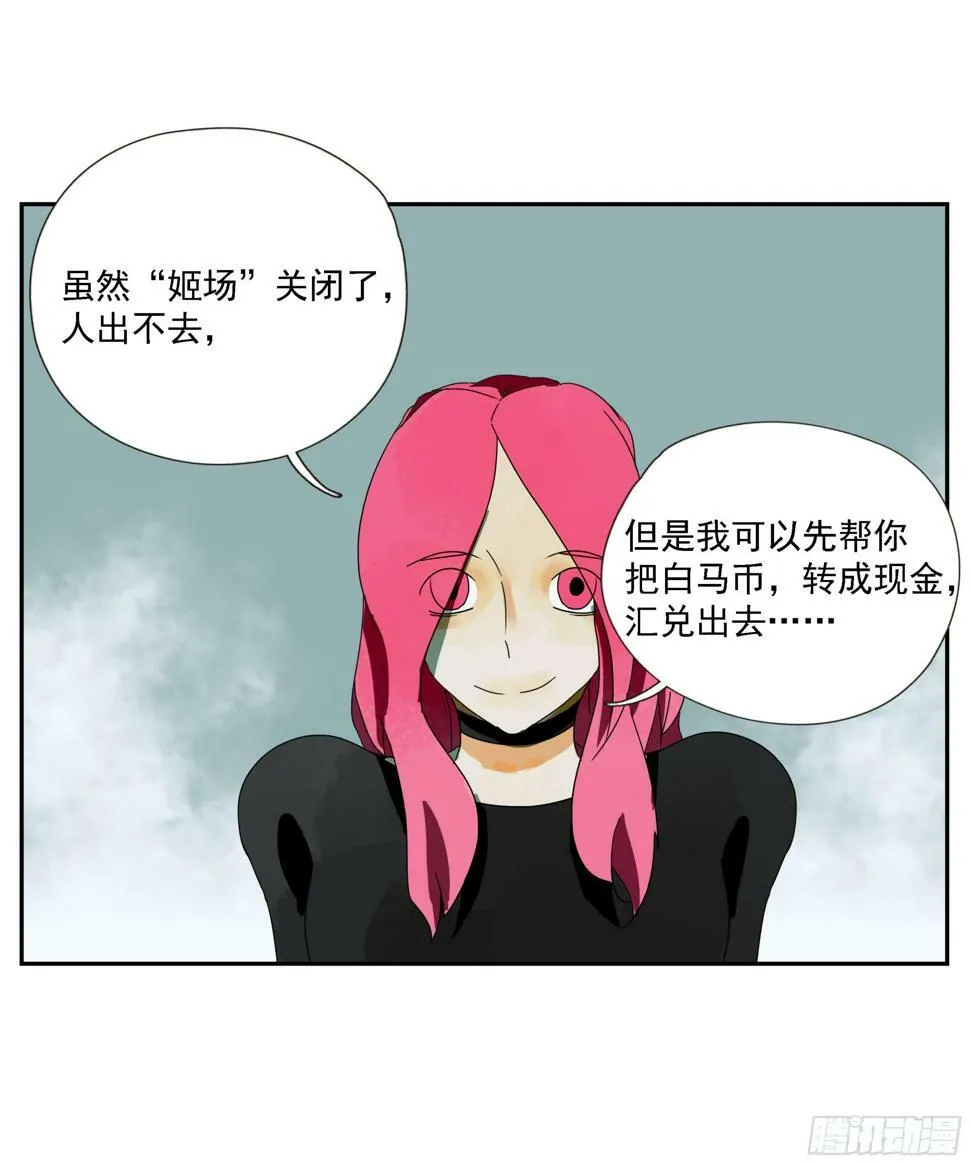 第42话 礼物 第8页