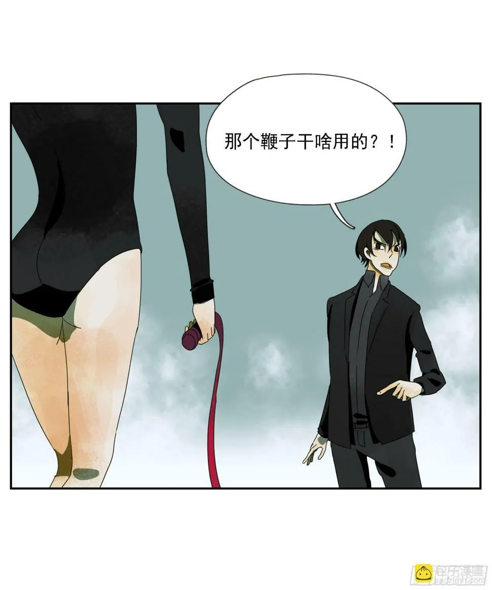 第42话 礼物 第9页