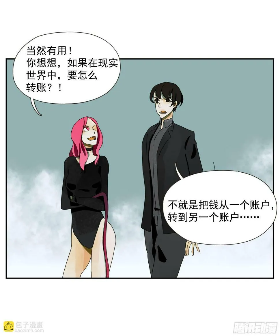 第42话 礼物 第10页