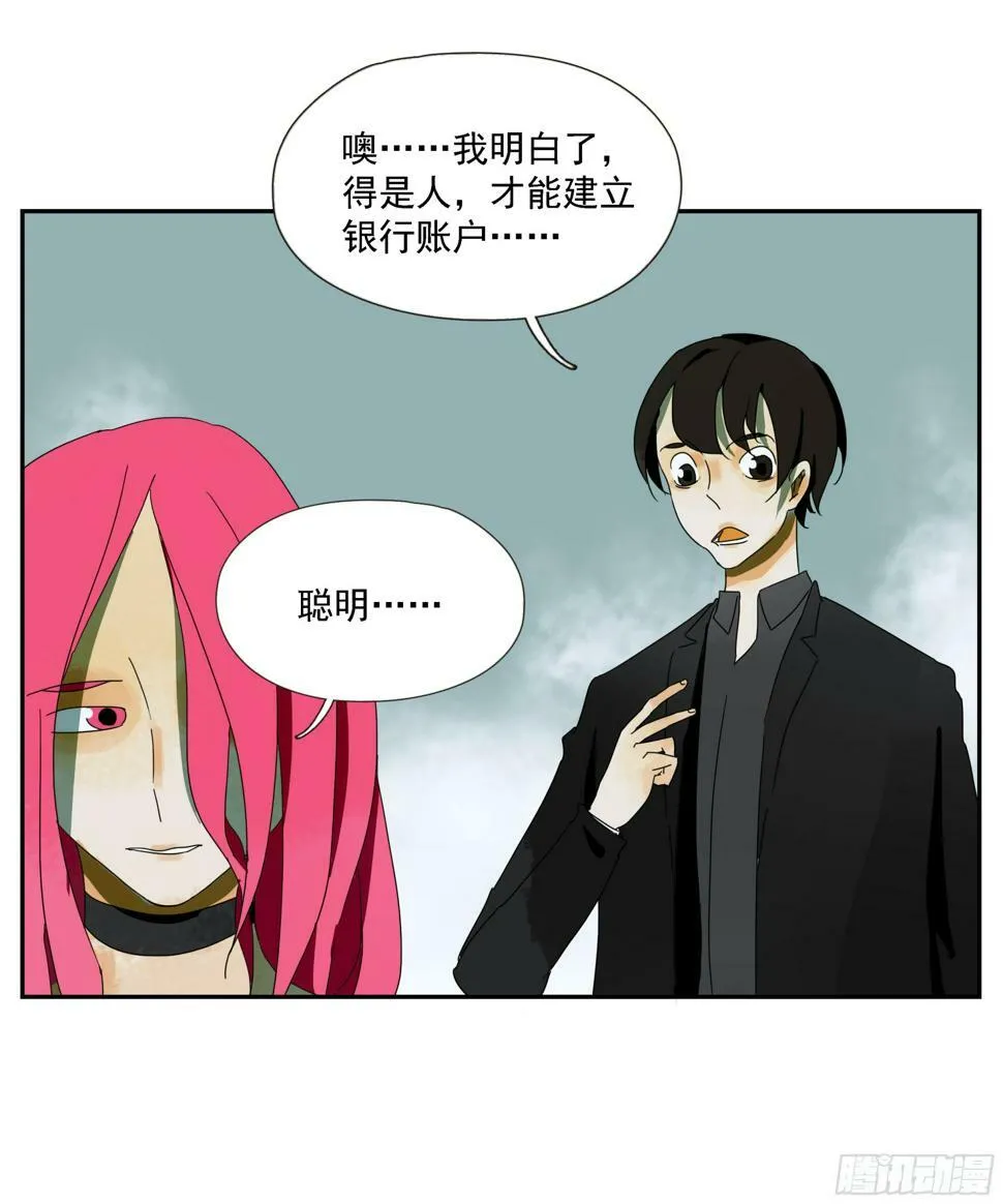第42话 礼物 第11页