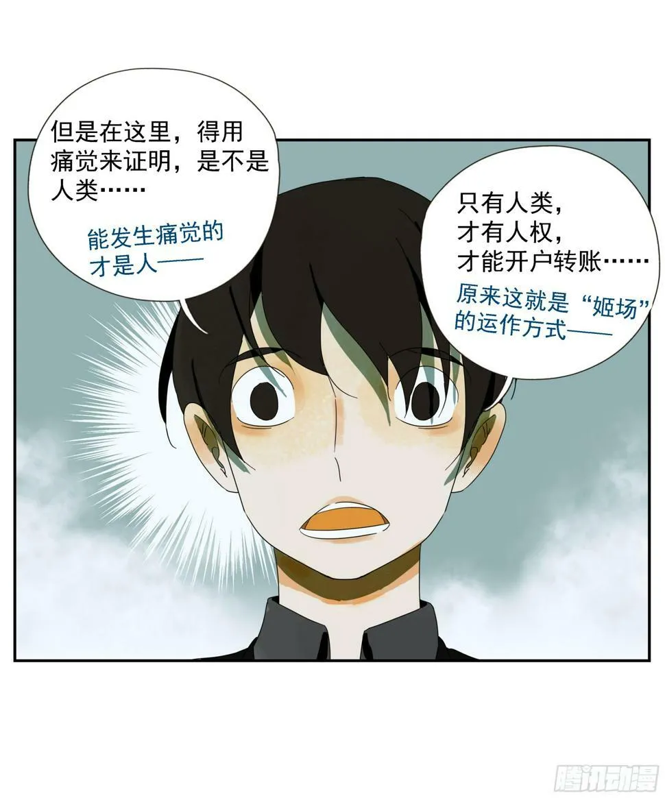 第42话 礼物 第12页