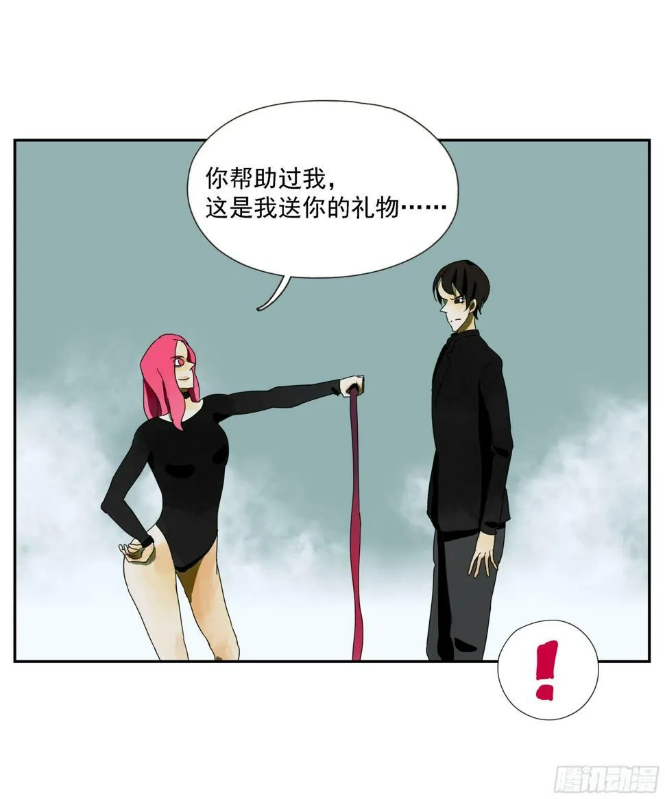 第42话 礼物 第13页