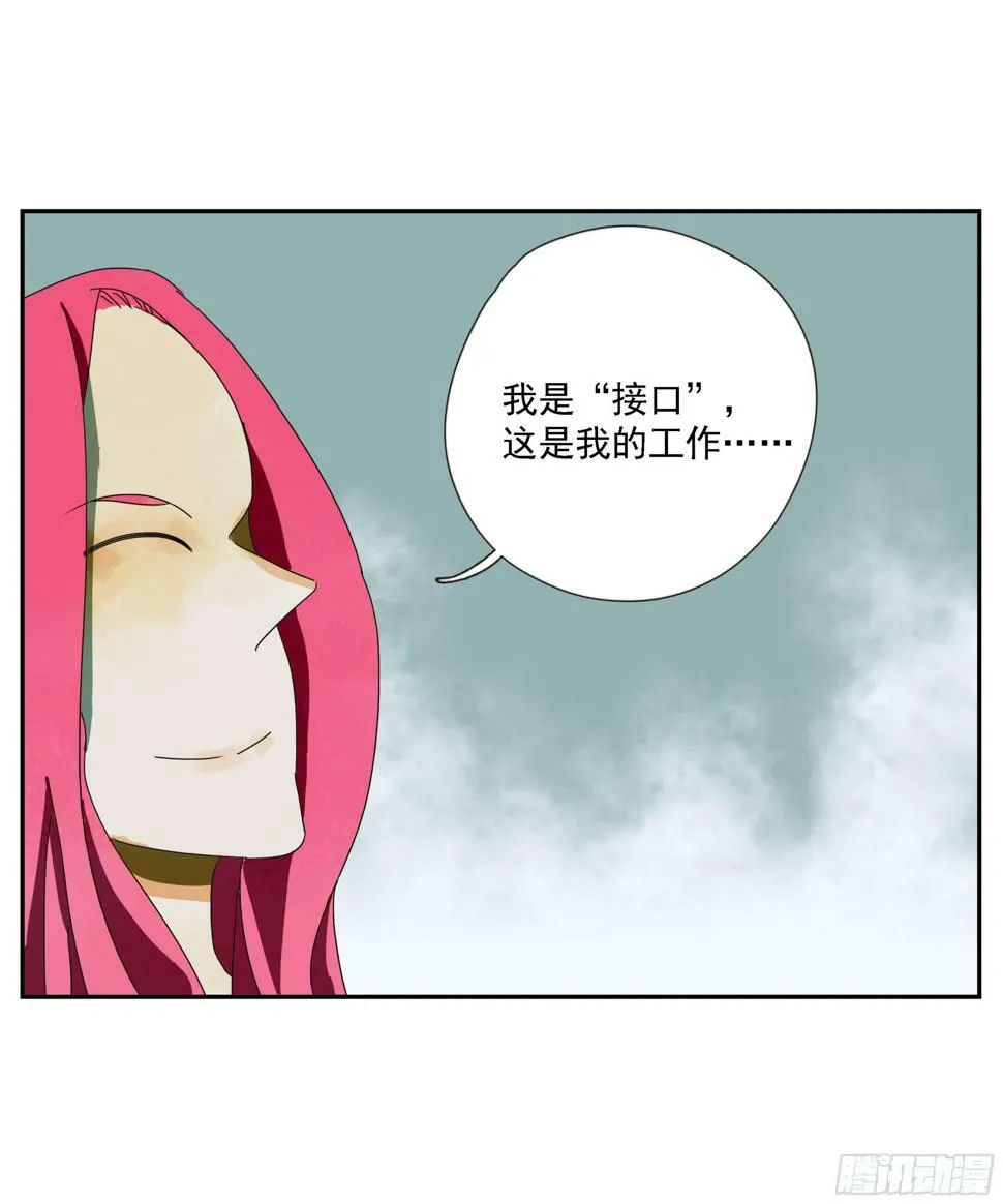第42话 礼物 第15页