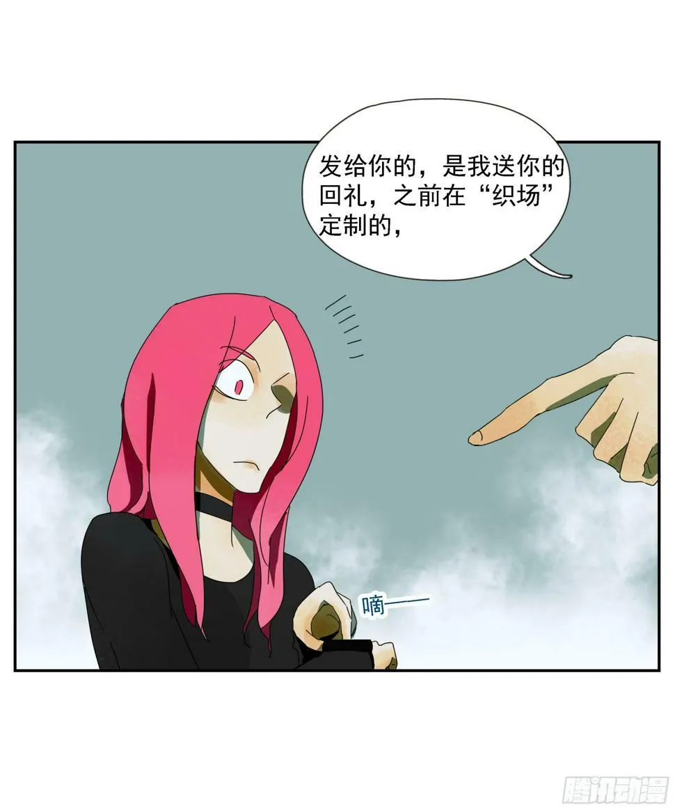 第42话 礼物 第16页