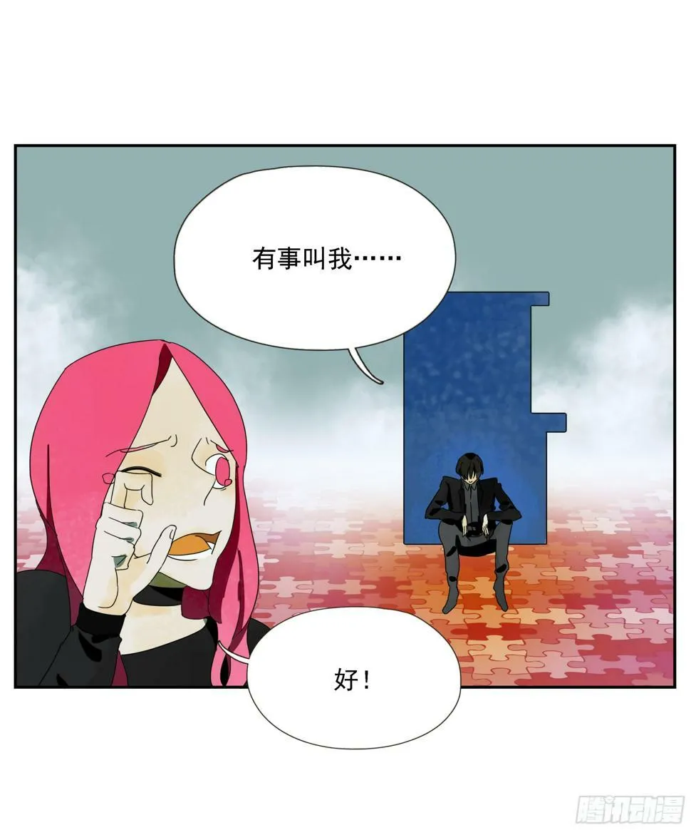 第42话 礼物 第21页