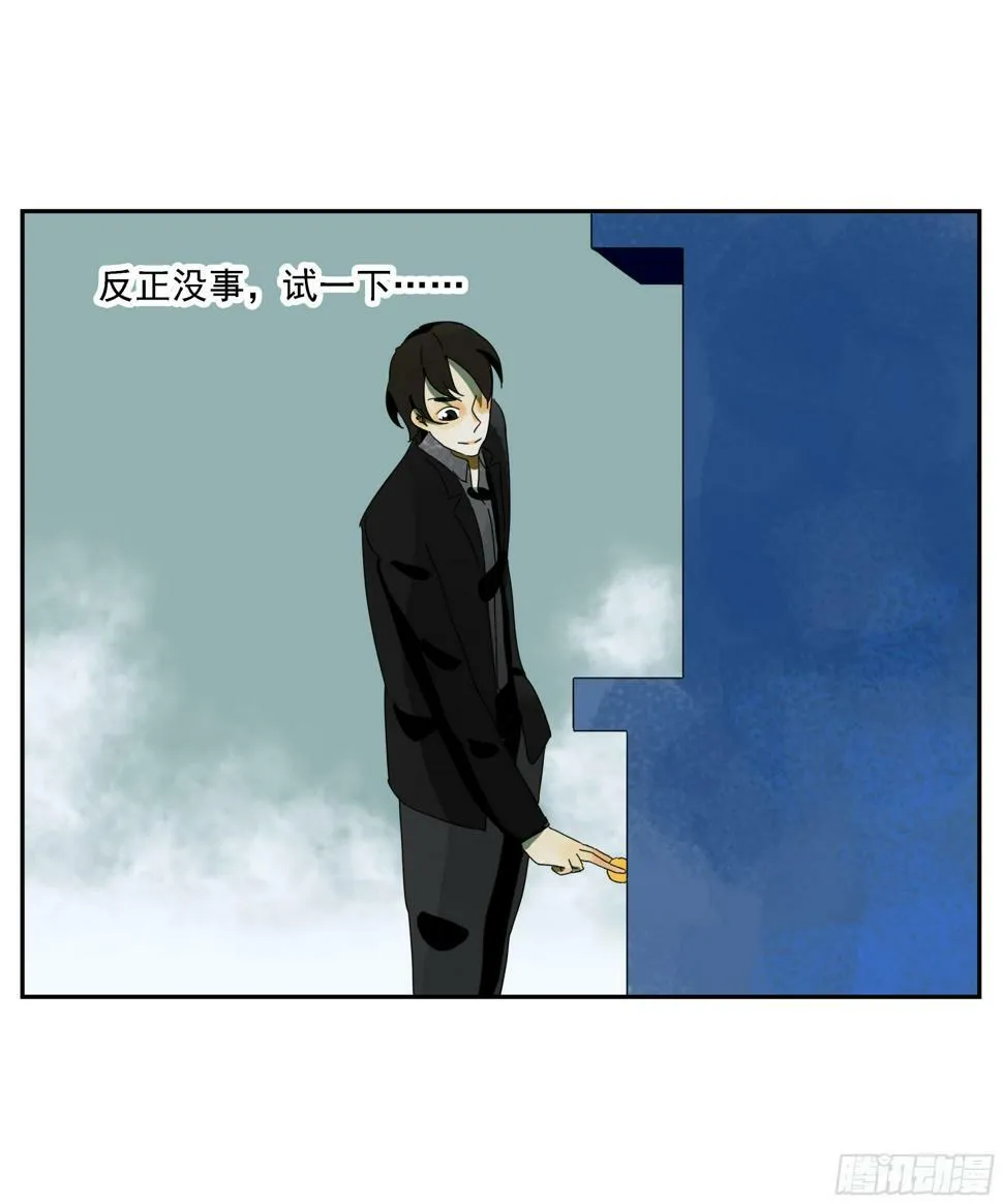 第43话“问鹿” 第6页