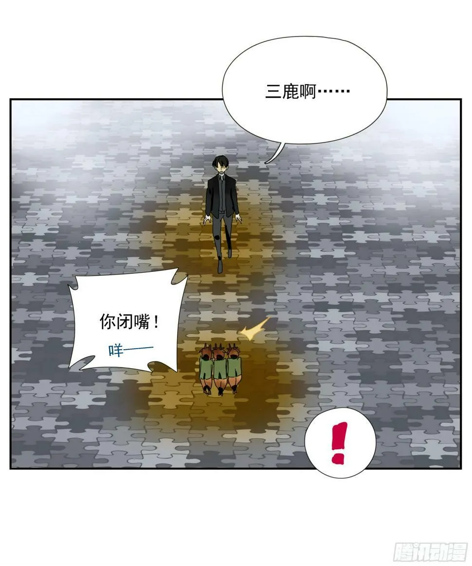 第43话“问鹿” 第15页