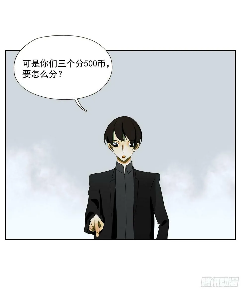 第43话“问鹿” 第17页