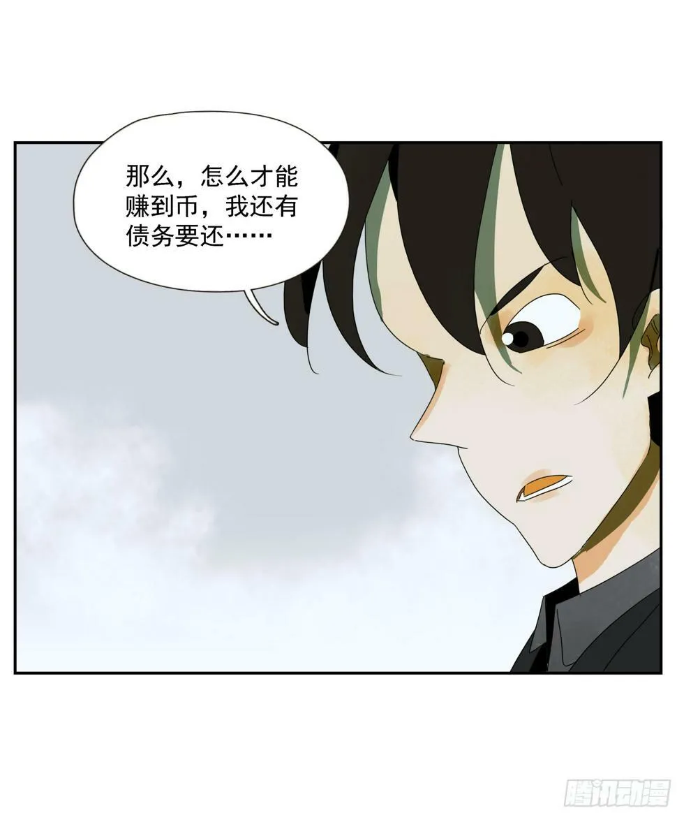 第43话“问鹿” 第19页
