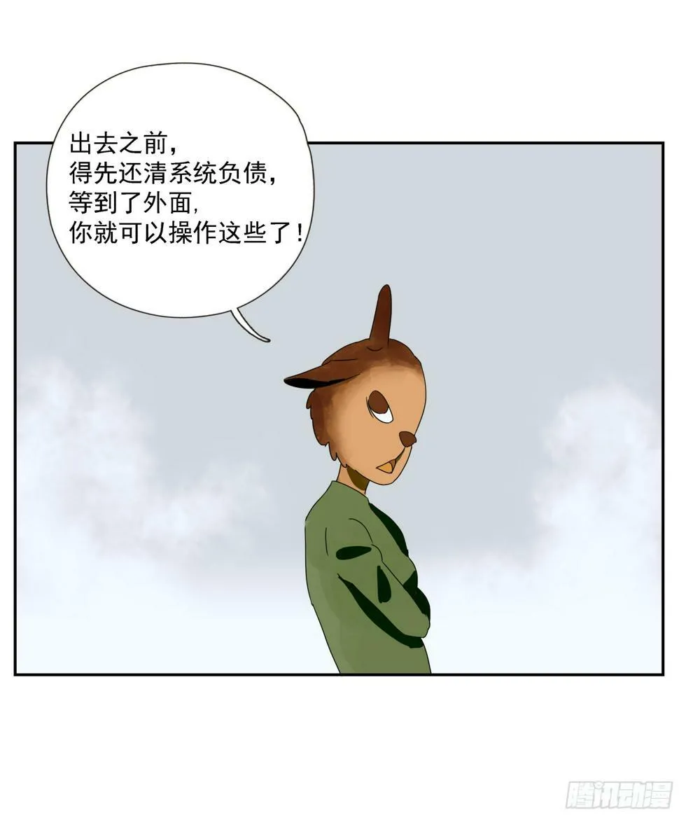 第43话“问鹿” 第22页