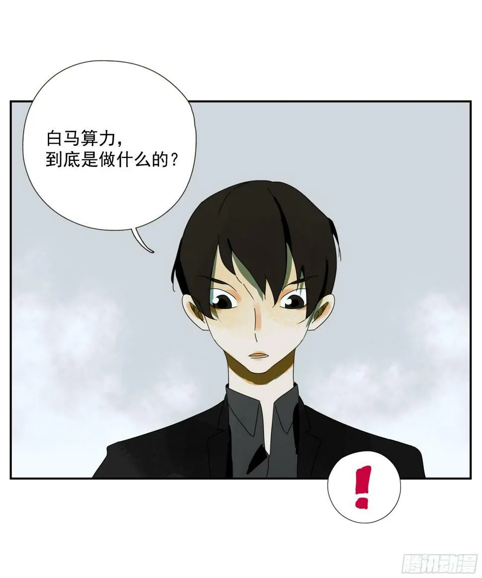 第43话“问鹿” 第24页