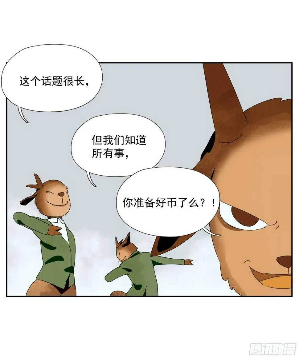第43话“问鹿” 第25页