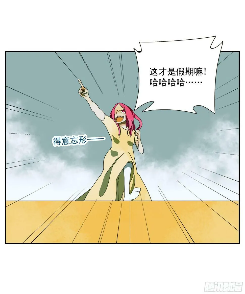 第43话“问鹿” 第32页