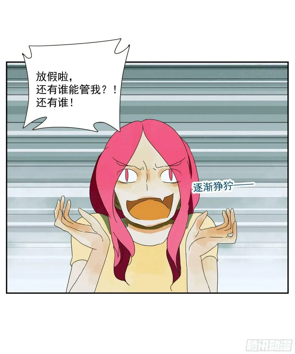第43话“问鹿” 第33页