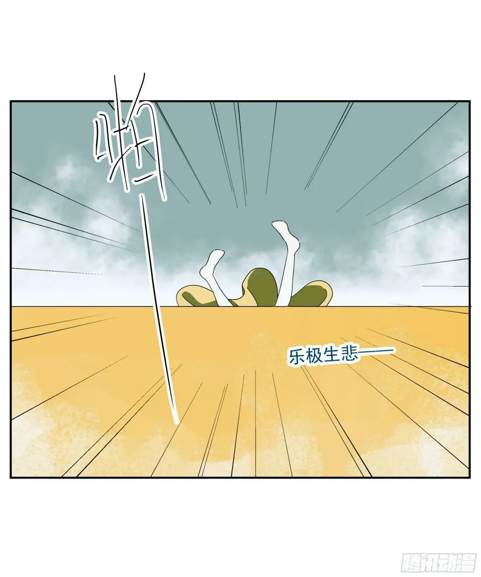 第43话“问鹿” 第35页