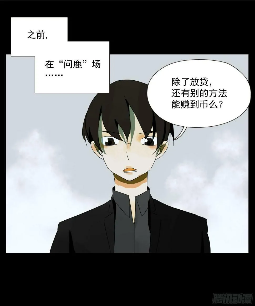 第44话“每人一小格子” 第2页