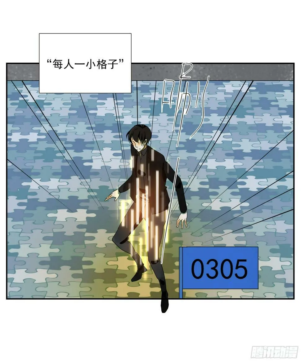 第44话“每人一小格子” 第5页