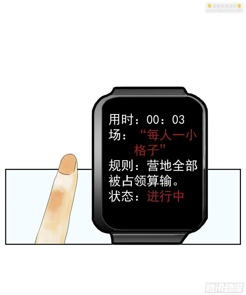 第44话“每人一小格子” 第7页