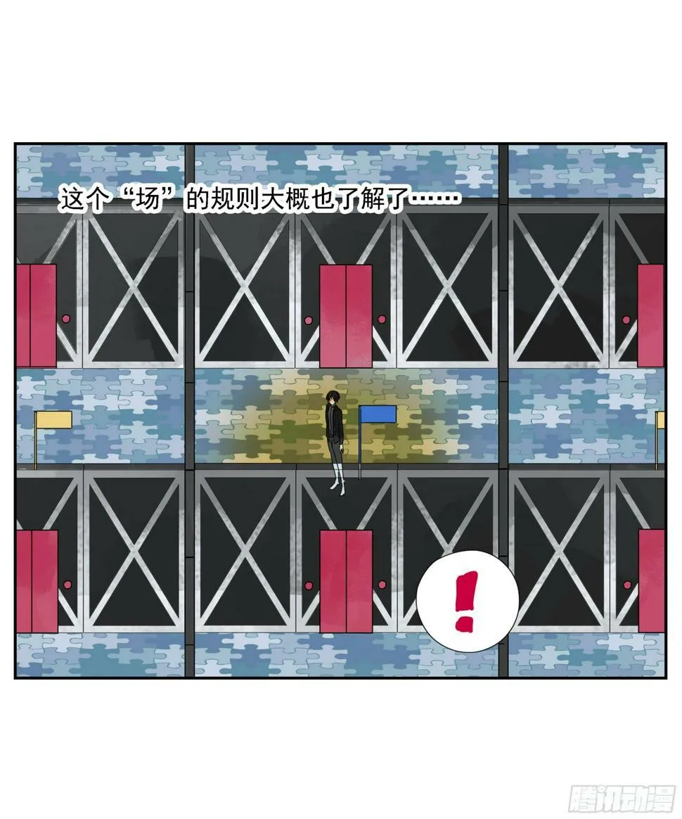 第44话“每人一小格子” 第8页